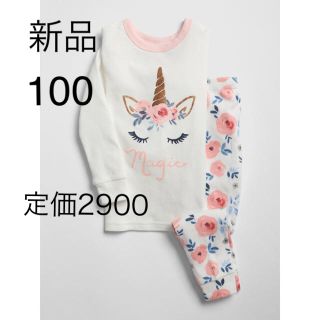 ベビーギャップ(babyGAP)のmarimo様専用セールギャップ 新品 パジャマ 長袖ユニコーン 100 女の子(パジャマ)