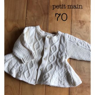 プティマイン(petit main)の【美品】petitmain ニットカーディガン(カーディガン/ボレロ)