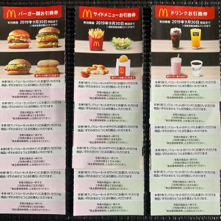 マクドナルド(マクドナルド)のマクドナルド 株主優待券 6セット(フード/ドリンク券)