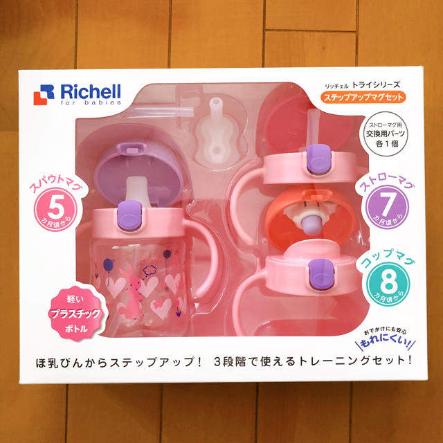 Richell(リッチェル)のリッチェル トライシリーズ ステップアップマグセット キッズ/ベビー/マタニティの授乳/お食事用品(マグカップ)の商品写真