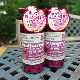 メルサボン(Mellsavon)のMellsavon　インバス　ボディトリートメント２本セット(ボディローション/ミルク)