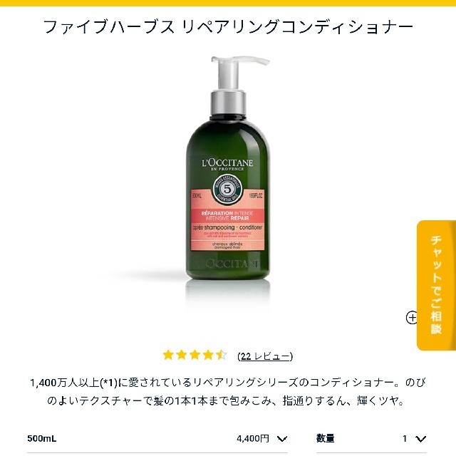 L'OCCITANE(ロクシタン)のL'OCCITANE ファイブハーブス リペアリングコンディショナー コスメ/美容のヘアケア/スタイリング(コンディショナー/リンス)の商品写真