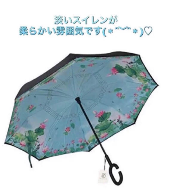 【人気商品！】雨の日に楽しくおしゃれに！逆さ傘  約120cm 1