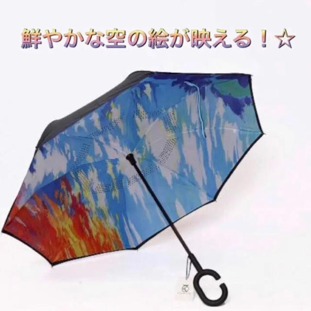 【人気商品！】雨の日に楽しくおしゃれに！逆さ傘  約120cm 1