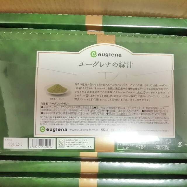 新品未開封・送料込み　ユーグレナの緑汁　12箱