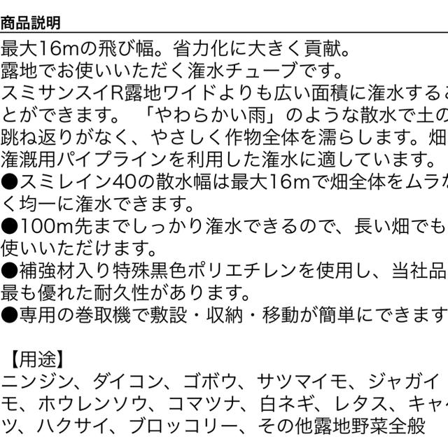 散水チューブ スミレイン40 55m巻 住化農業資材 2巻