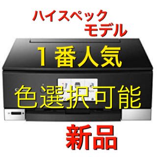 キヤノン(Canon)のR19【セール中】新機種［新品］Canon TS8230 プリンター インクなし(PC周辺機器)