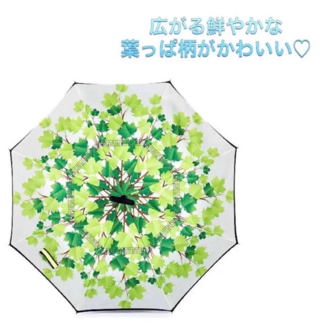 【人気商品！】雨の日に楽しくおしゃれに！逆さ傘  約120cm 1