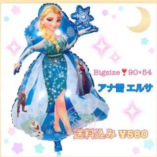 ディズニー(Disney)の新品 アナ雪 エルサ バルーン(キャラクターグッズ)