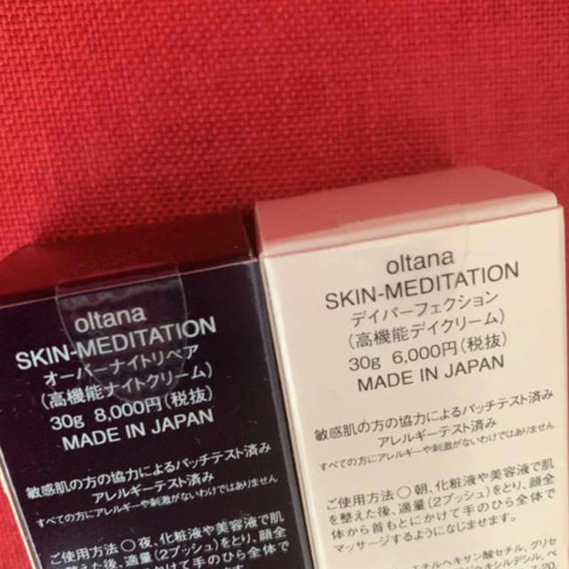 BARNEYS NEW YORK(バーニーズニューヨーク)の【新品】oltana SKIN MEDITATION set コスメ/美容のスキンケア/基礎化粧品(フェイスクリーム)の商品写真