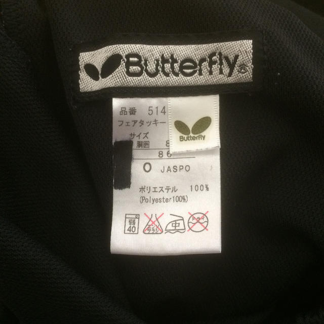 BUTTERFLY(バタフライ)の卓球パンツ スポーツ/アウトドアのスポーツ/アウトドア その他(卓球)の商品写真