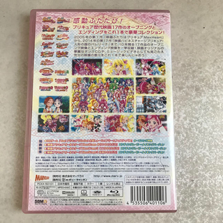 プリキュア オープニング  エンディングセット DVD付　限定　コレクション