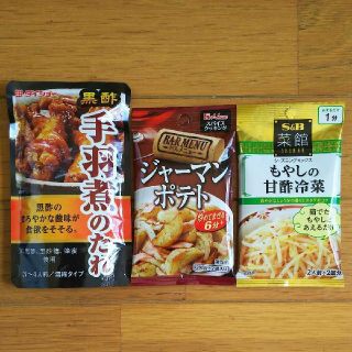 食品 詰め合わせ 3点セット(調味料)