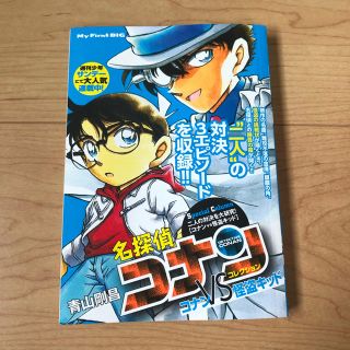 ショウガクカン(小学館)の名探偵コナン 怪盗キッド (アニメ/ゲーム)