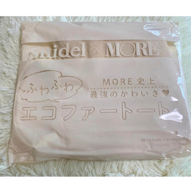 SNIDEL(スナイデル)のMORE  2017年11月号 付録 snidel ふわふわエコファートート レディースのバッグ(トートバッグ)の商品写真