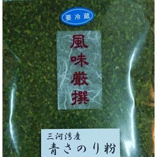 三河湾産　青さのり　２０ｇ　 たこ焼き　お好み焼き　磯部揚げ(魚介)