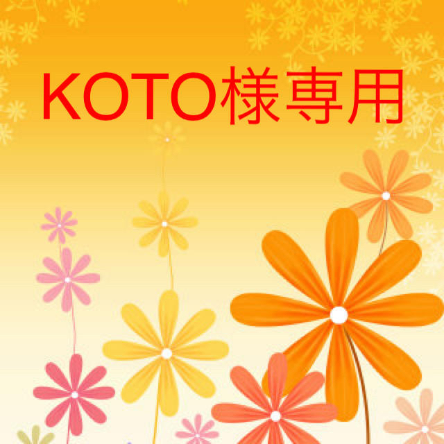 KOTO様専用 | gellonautos.cl