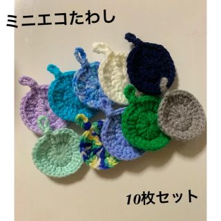 ハンドメイド☆ミニエコたわし10枚セット☆13(キッチン小物)