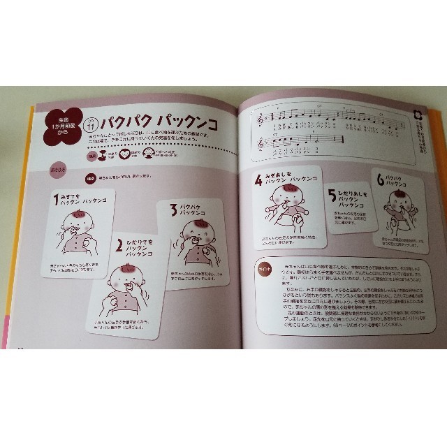 生後すぐからできる赤ちゃんのリズム体操 エンタメ/ホビーの本(住まい/暮らし/子育て)の商品写真