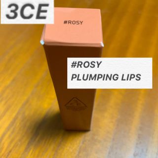 スリーシーイー(3ce)の【新品】3CE プランピングリップ ROSY(リップケア/リップクリーム)