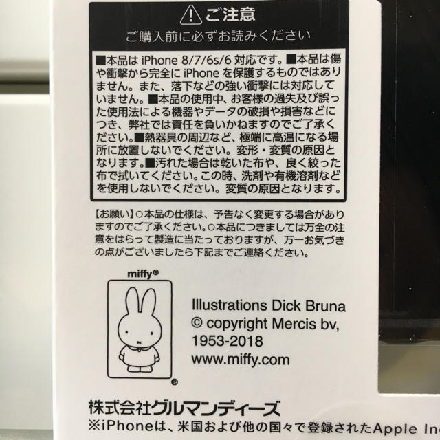 新品未開封❤️最安値❤️ミッフィー iPhone 8/7/6/6s 送料無料 スマホ/家電/カメラのスマホアクセサリー(iPhoneケース)の商品写真