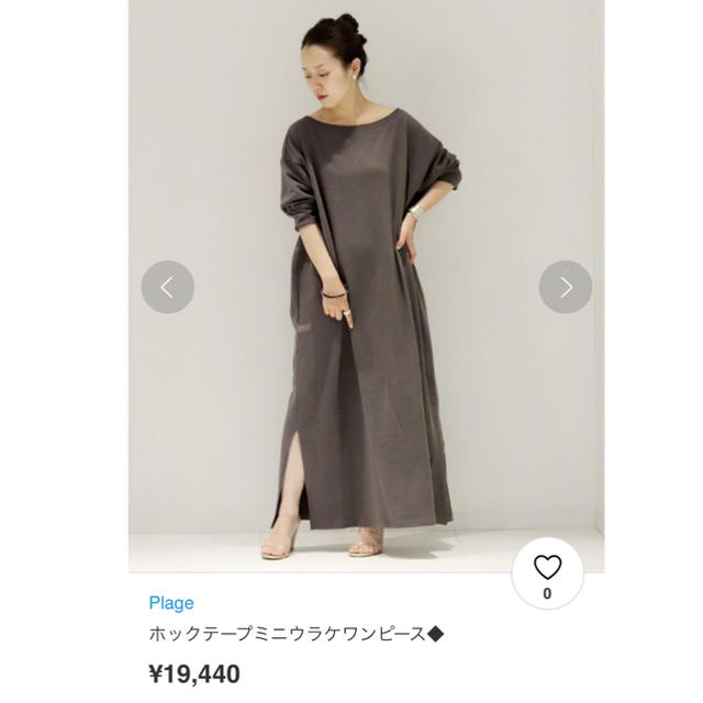 Plage(プラージュ)の2019ss plage ホックテープミニウラケワンピース◆ ¥19,440  レディースのワンピース(ロングワンピース/マキシワンピース)の商品写真