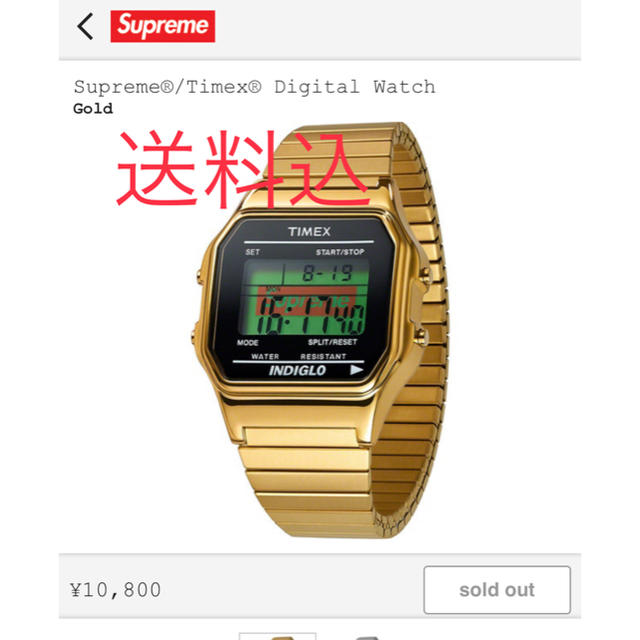 Supreme(シュプリーム)のsupreme timex メンズの時計(腕時計(デジタル))の商品写真