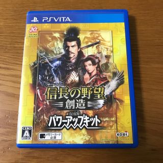 コーエーテクモゲームス(Koei Tecmo Games)の信長の野望 創造 with パワーアップキット psvita (携帯用ゲームソフト)