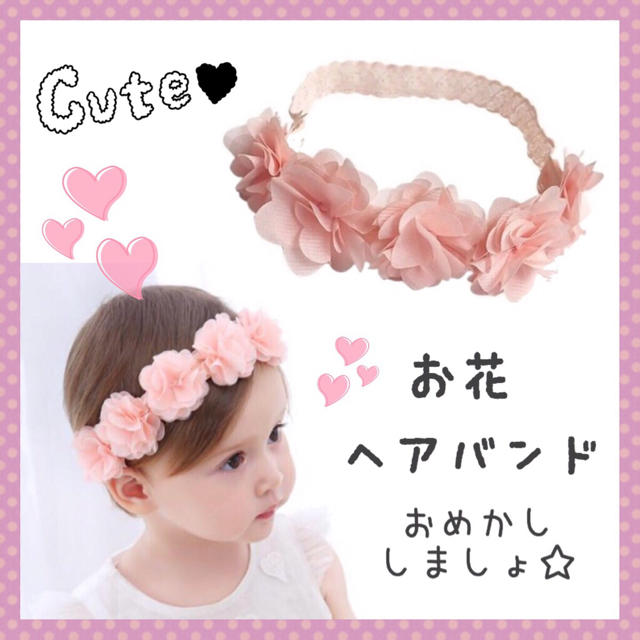 お花ヘアバンド♡カチューム♡フラワー♡誕生日♡結婚式♡お祝い キッズ/ベビー/マタニティのこども用ファッション小物(その他)の商品写真