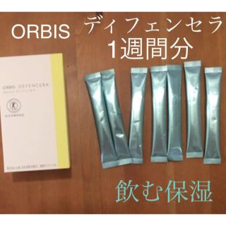 オルビス(ORBIS)の！即完売！ディフンセラ ♡ オルビス  1週間分〝お試しにどうぞ〟(その他)