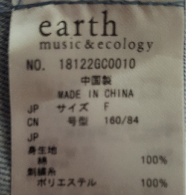 earth music & ecology(アースミュージックアンドエコロジー)のチュニック。ブルー10月迄の限定品 レディースのトップス(チュニック)の商品写真