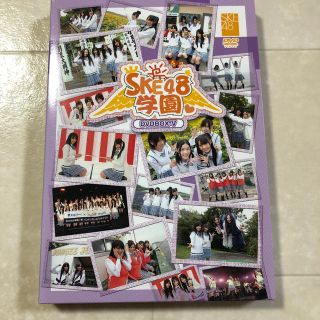 エスケーイーフォーティーエイト(SKE48)のSKE48学園 DVD-BOX 5(アイドルグッズ)