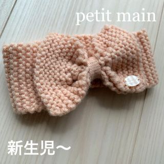 プティマイン(petit main)の☆様専用(その他)