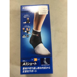 ザムスト(ZAMST)のザムスト zamst 足首サポーター A1ショート 左L(トレーニング用品)