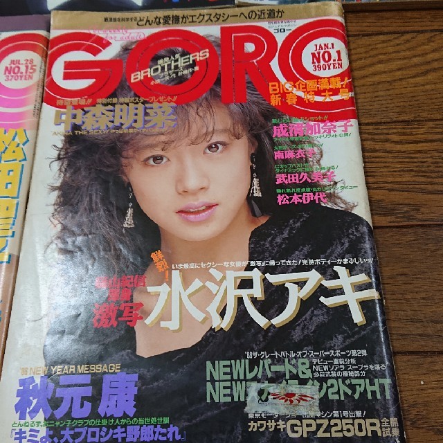 GORO 5冊セット 松田聖子、中森明菜、水沢アキ、おニャン子クラブ、早見優