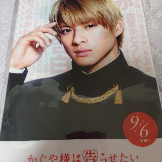 かぐや様は告らせたい クリアファイルのみ(アイドルグッズ)