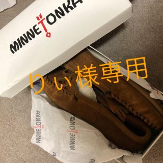 ミネトンカ(Minnetonka)の【りぃ様専用】Minnetonka＊スウェードモカシンシューズ＊ブラウン(スリッポン/モカシン)