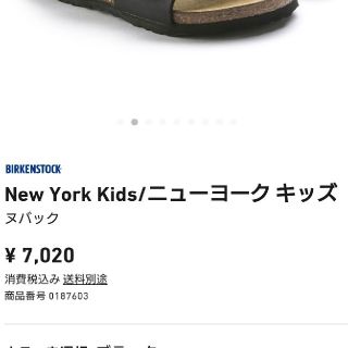 ビルケンシュトック(BIRKENSTOCK)のビルケンシュトック キッズ(サンダル)