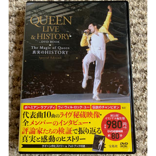 タカラジマシャ(宝島社)のQUEEN LIVE&HISTORY DVD BOOK 宝島社(ミュージック)