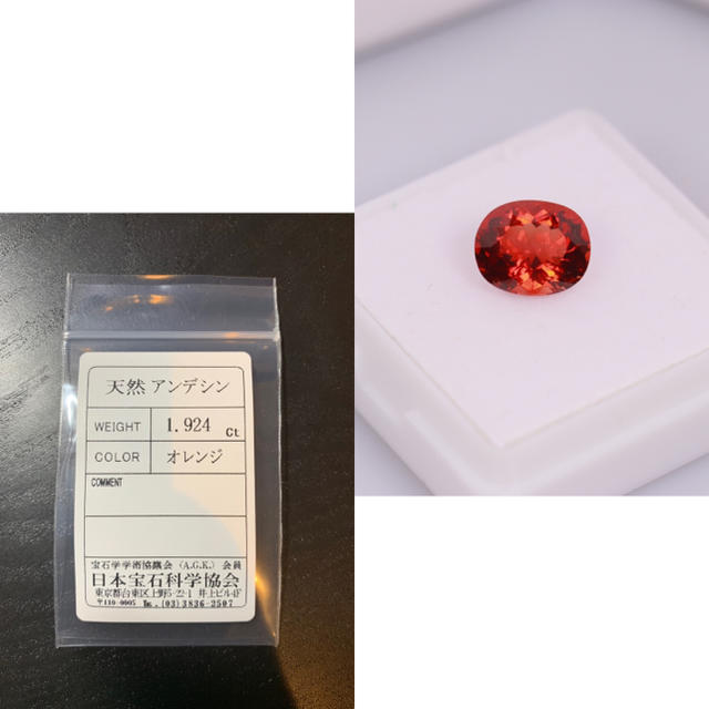 燃え上がるようなカラー『天然アンデシン』1.92ct コンゴ産 ルース 宝石