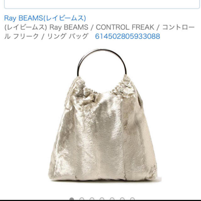 BEAMS(ビームス)のRay BEAMS ファーバッグ レディースのバッグ(ハンドバッグ)の商品写真