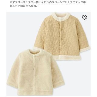 ユニクロ(UNIQLO)のUNIQLO BABY＊ライトウォームパデットリバーシブルコート(コート)