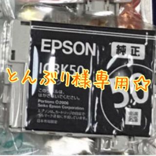 エプソン(EPSON)のとんぶり様専用ページ(OA機器)