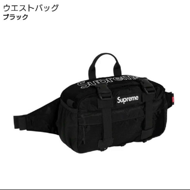 Supreme 19FW ウエストバッグ ブラック