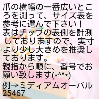 ピーチピンク♡ネイルチップ コスメ/美容のネイル(つけ爪/ネイルチップ)の商品写真