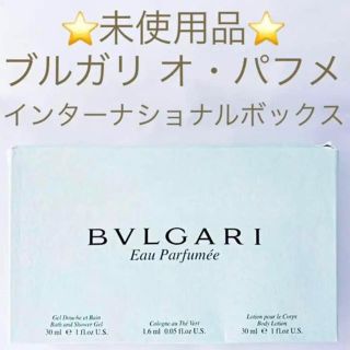 ブルガリ(BVLGARI)の⭐︎未使用品⭐︎BVLGARI オパフメオーデヴェール トライアルセット(サンプル/トライアルキット)