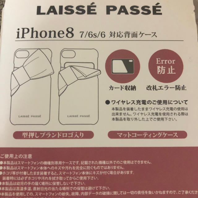 LAISSE PASSE(レッセパッセ)の新品♡LAISSE PASSE スマホケース スマホ/家電/カメラのスマホアクセサリー(iPhoneケース)の商品写真