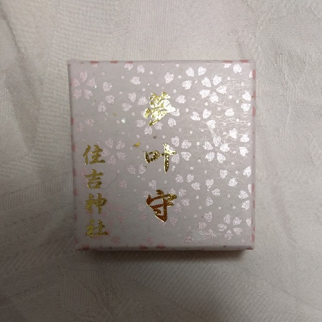 住吉神社 夢叶守 レディースのファッション小物(キーホルダー)の商品写真