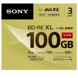 ソニー(SONY)のSONY製 BD-RE XL(その他)