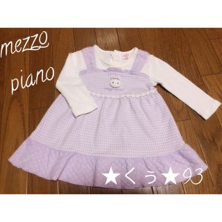 メゾピアノ(mezzo piano)の最終値下げ メゾピアノ  立体うさぎ ワンピース チュニック 紫 80(ワンピース)